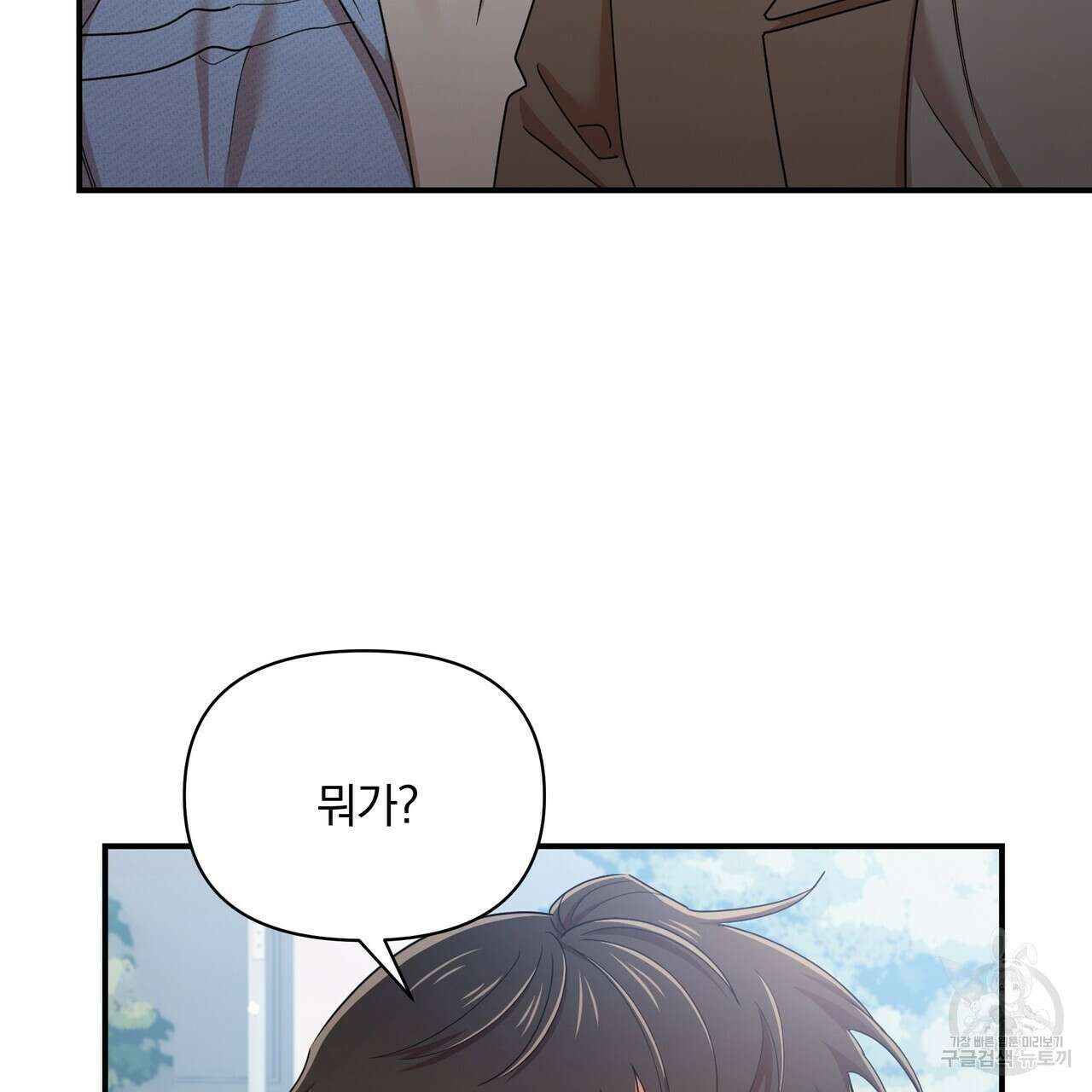 일기예보적 연애 42화 69