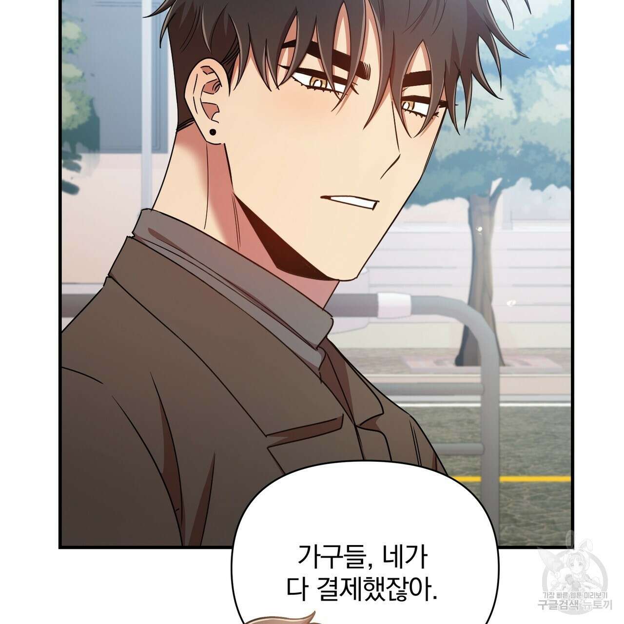일기예보적 연애 42화 70