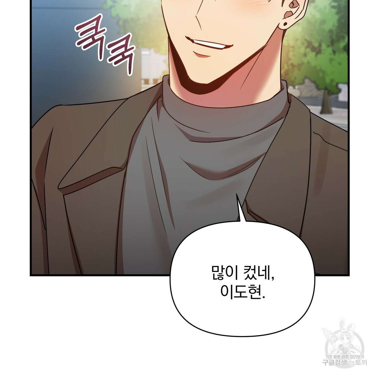 일기예보적 연애 42화 75