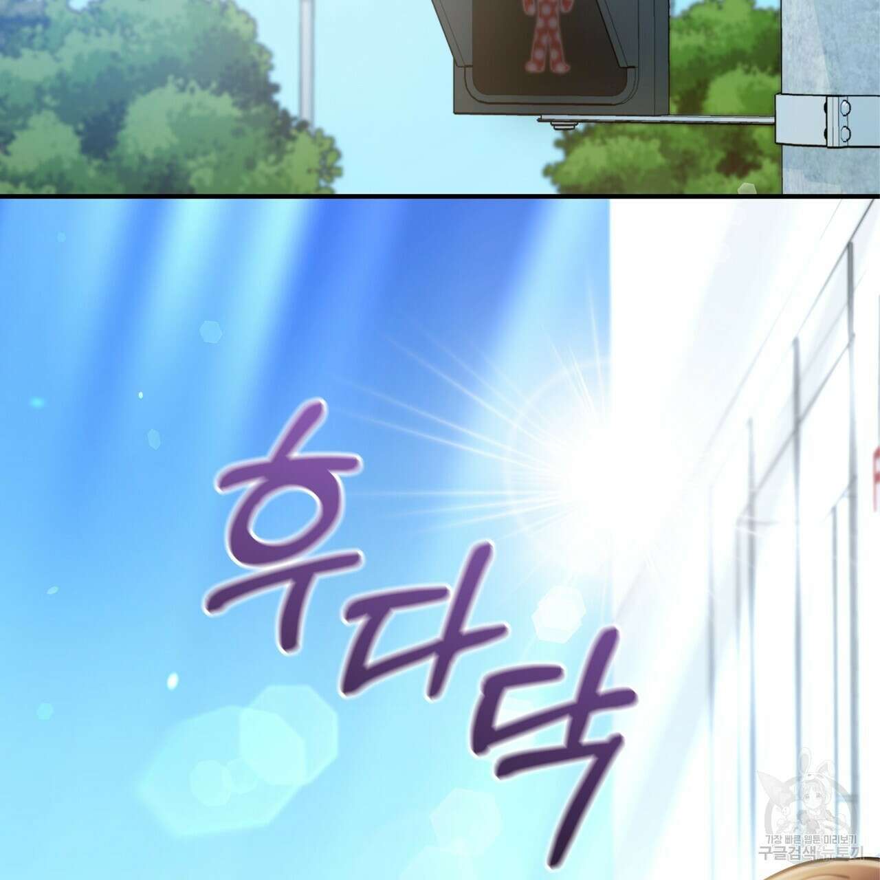 일기예보적 연애 42화 79