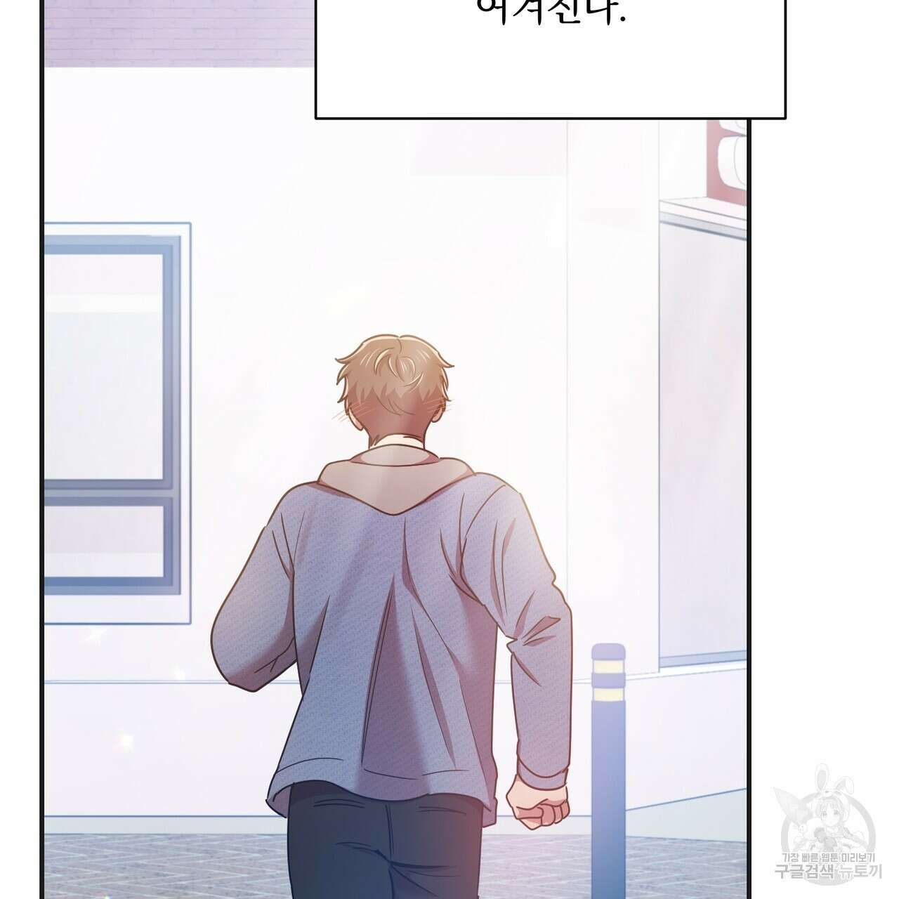 일기예보적 연애 42화 83