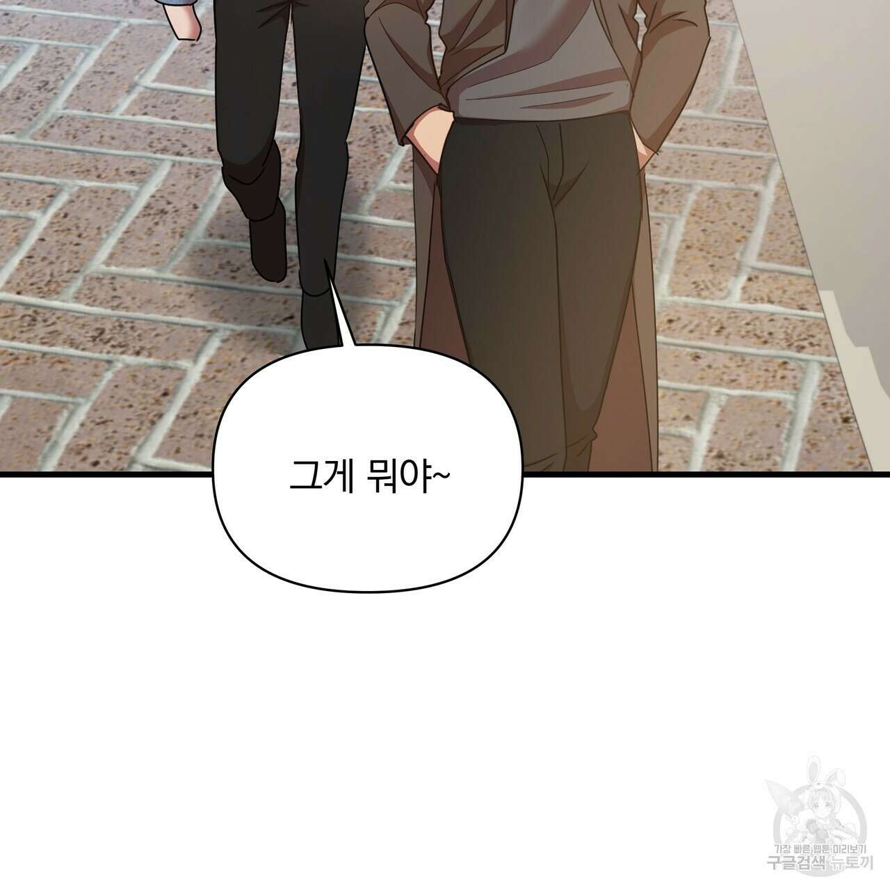 일기예보적 연애 42화 101