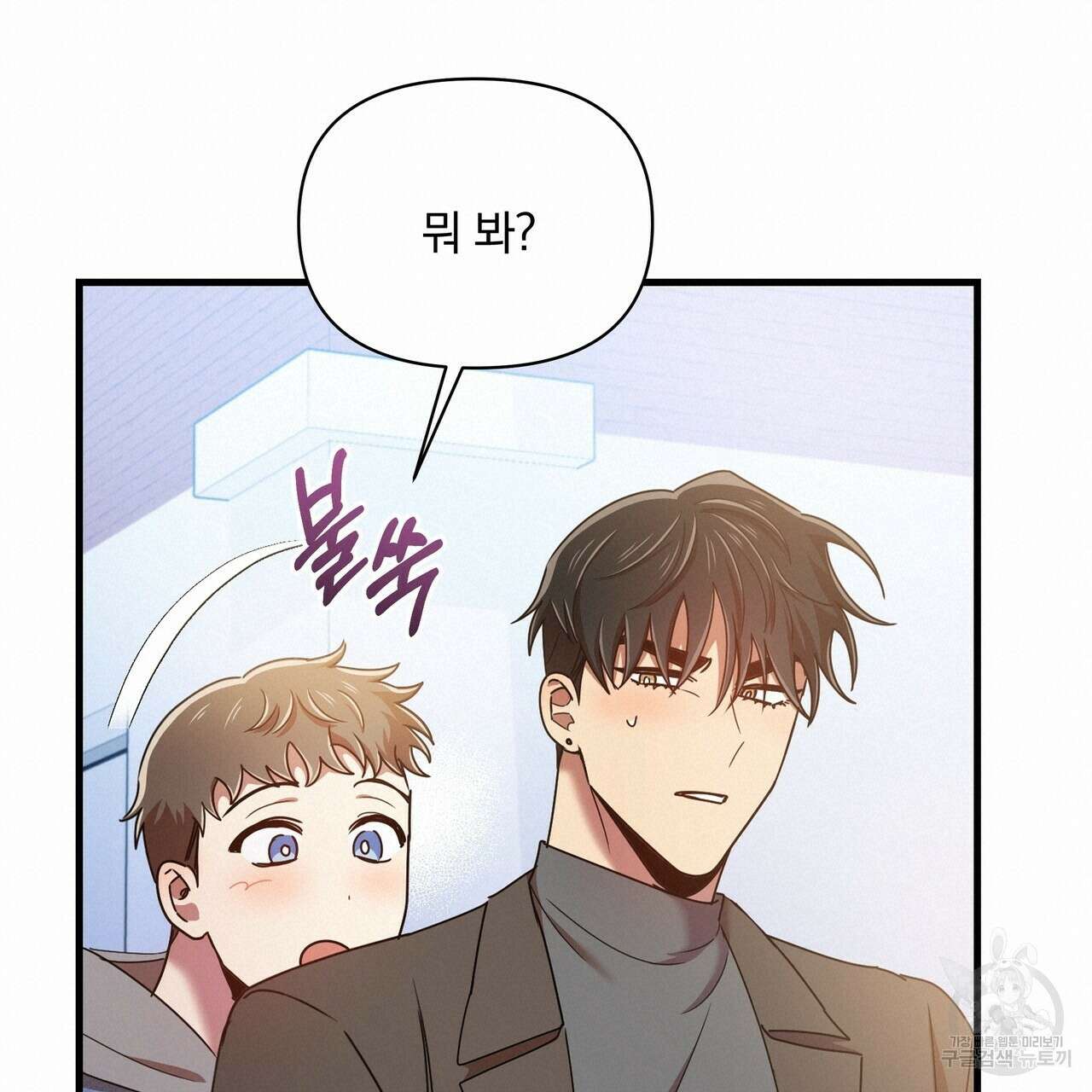 일기예보적 연애 42화 114