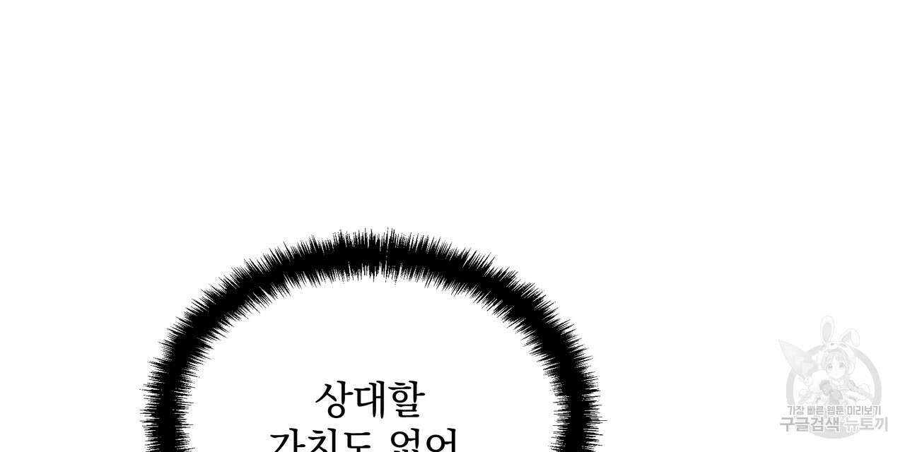 일기예보적 연애 42화 120