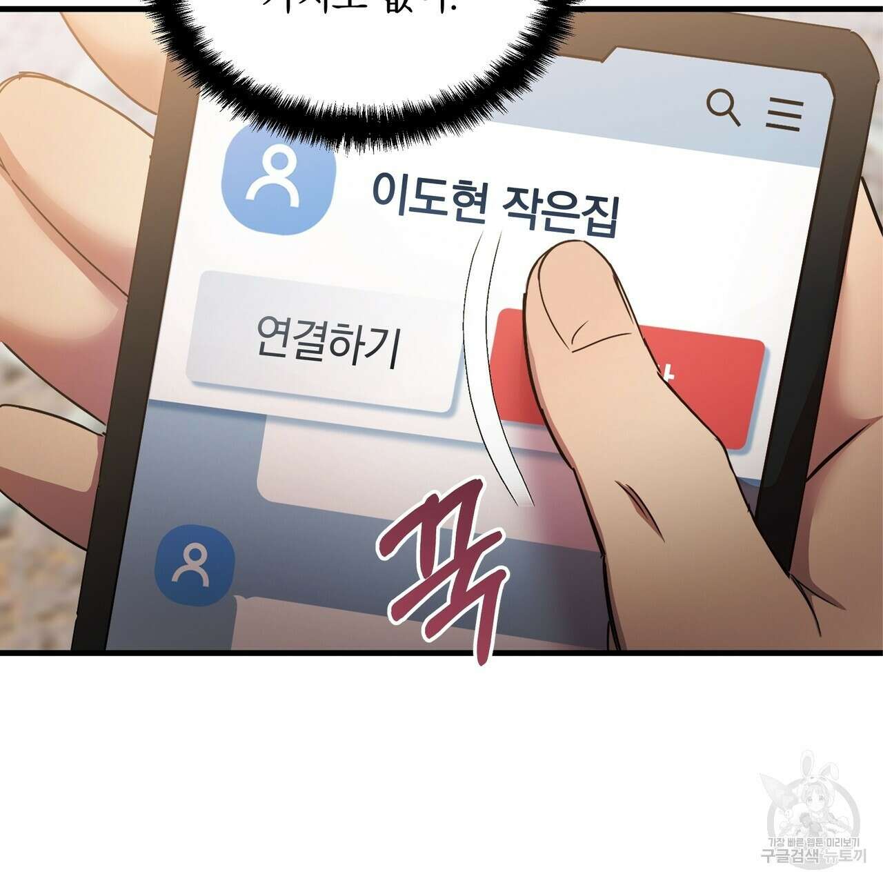 일기예보적 연애 42화 121