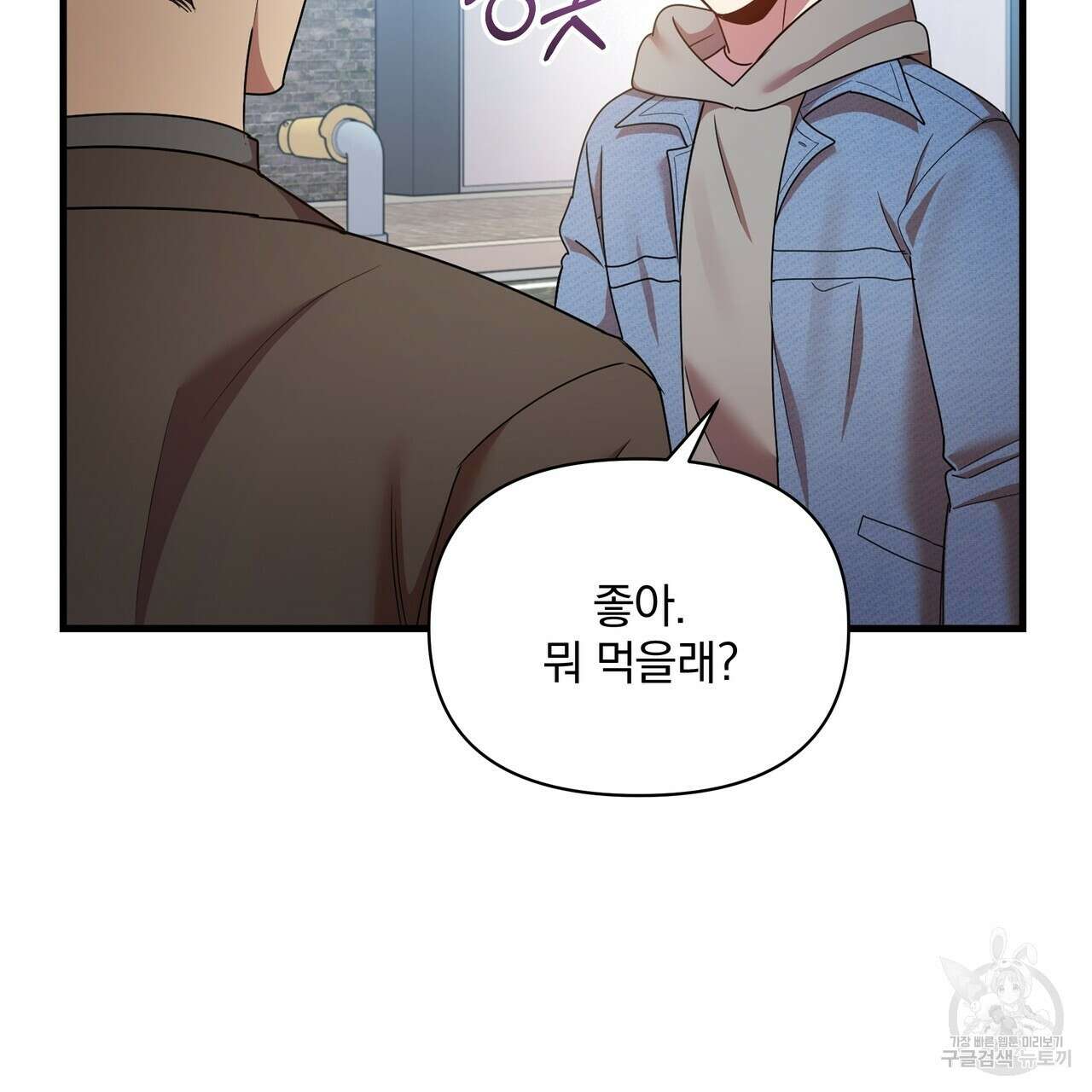 일기예보적 연애 42화 123