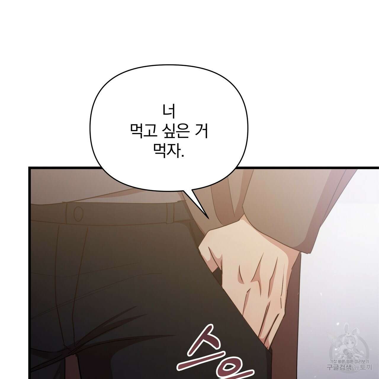 일기예보적 연애 42화 124