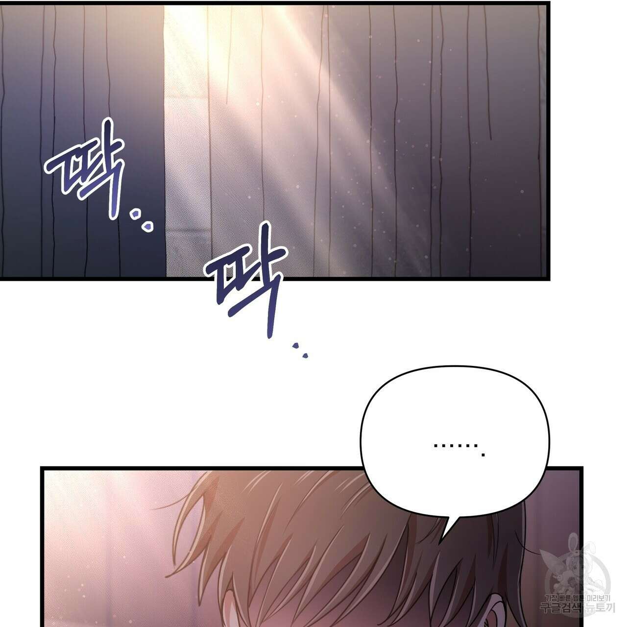 일기예보적 연애 42화 126