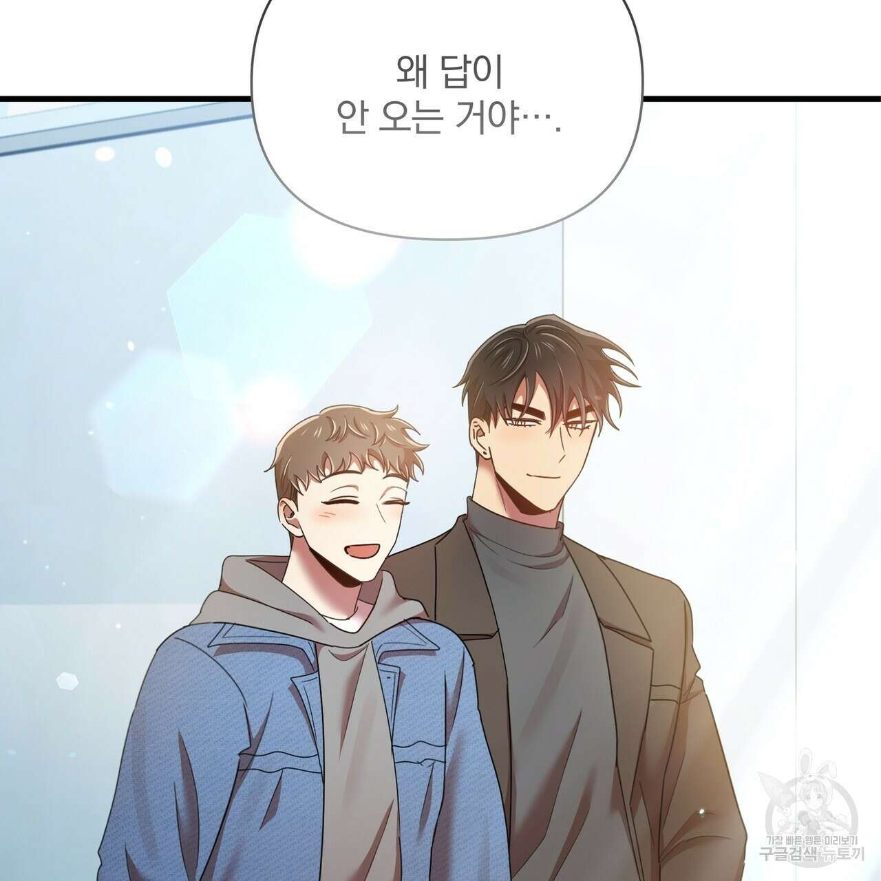 일기예보적 연애 42화 129