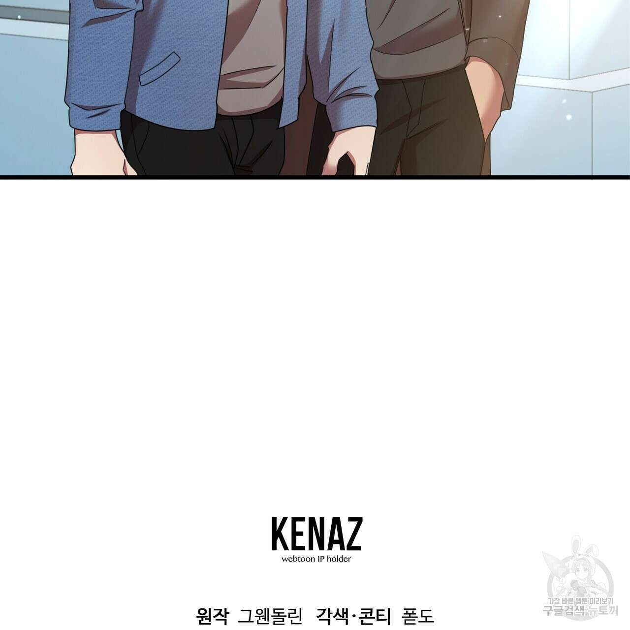 일기예보적 연애 42화 130