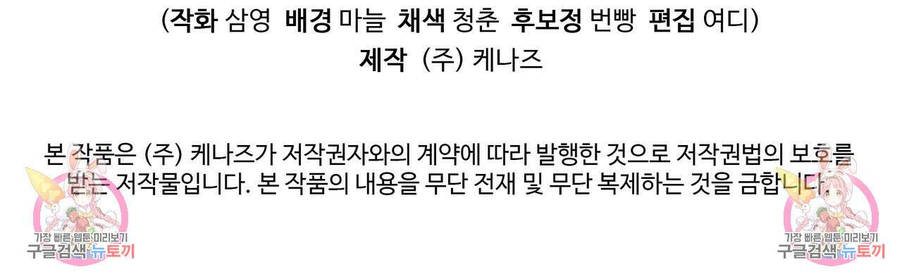 일기예보적 연애 42화 131
