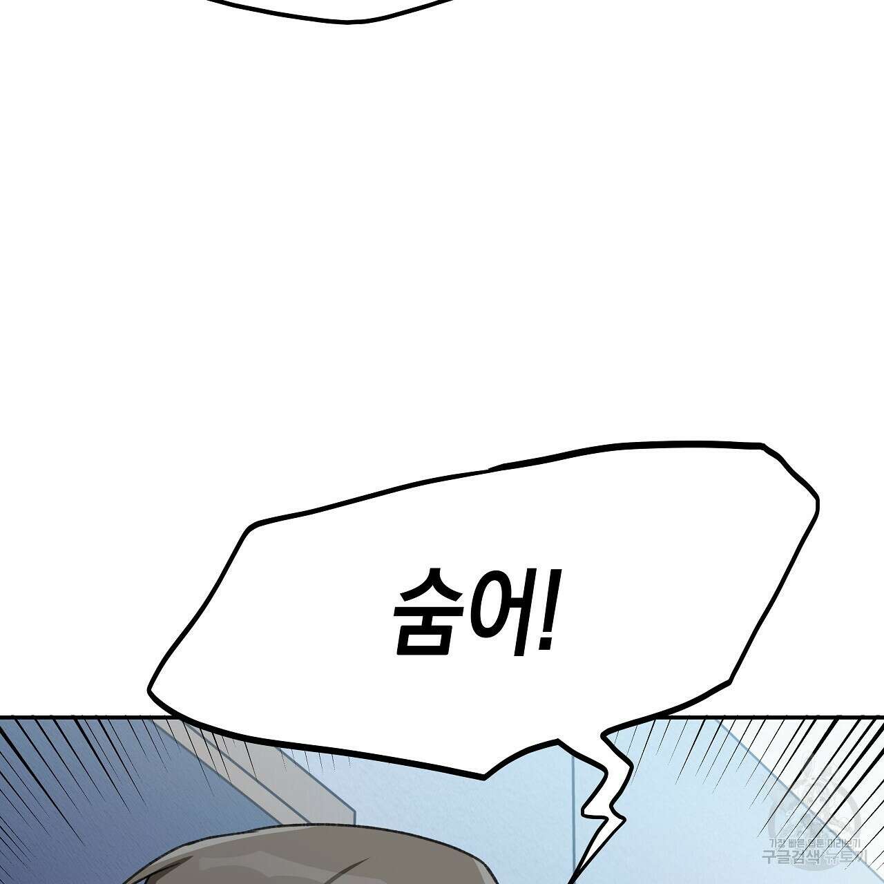 우리는 피터팬을 부른다 15화 2