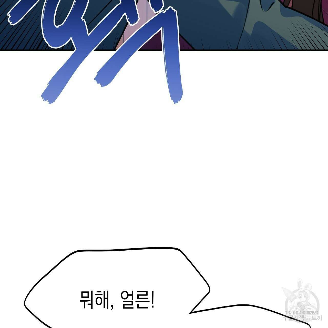 우리는 피터팬을 부른다 15화 4