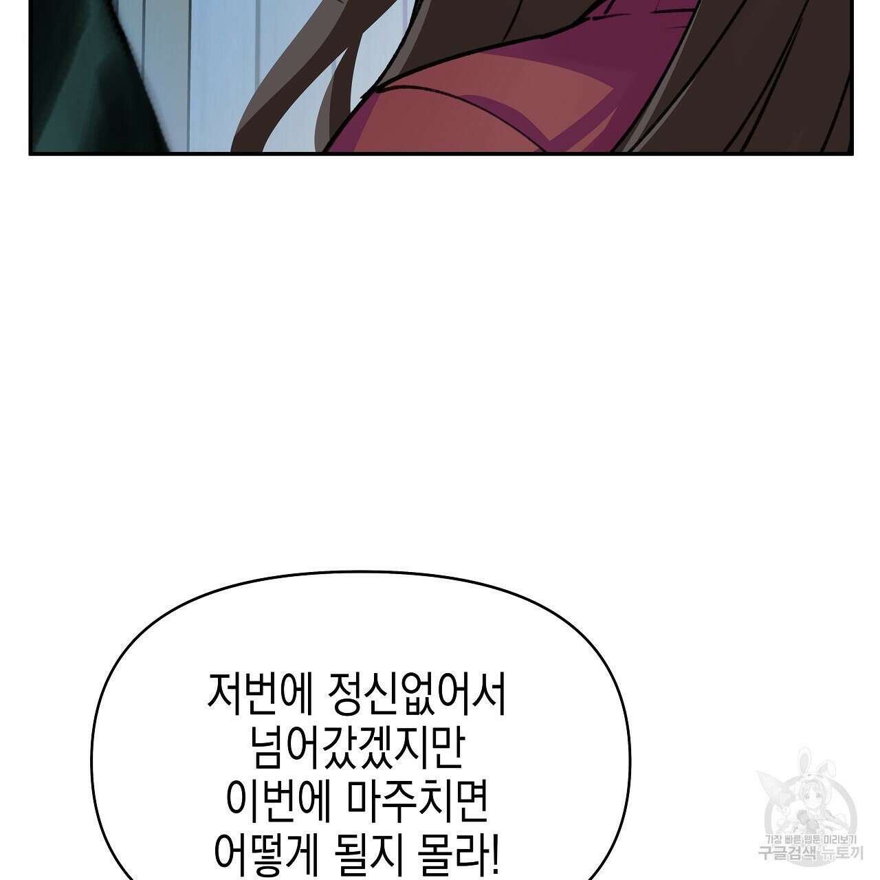 우리는 피터팬을 부른다 15화 6