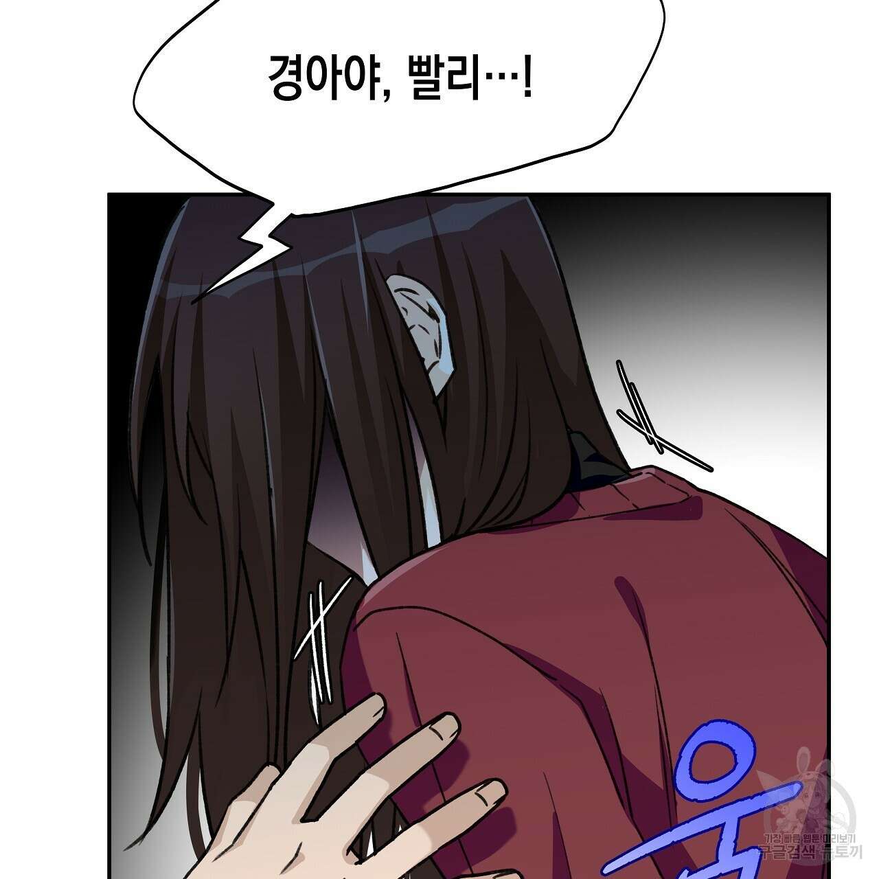 우리는 피터팬을 부른다 15화 9