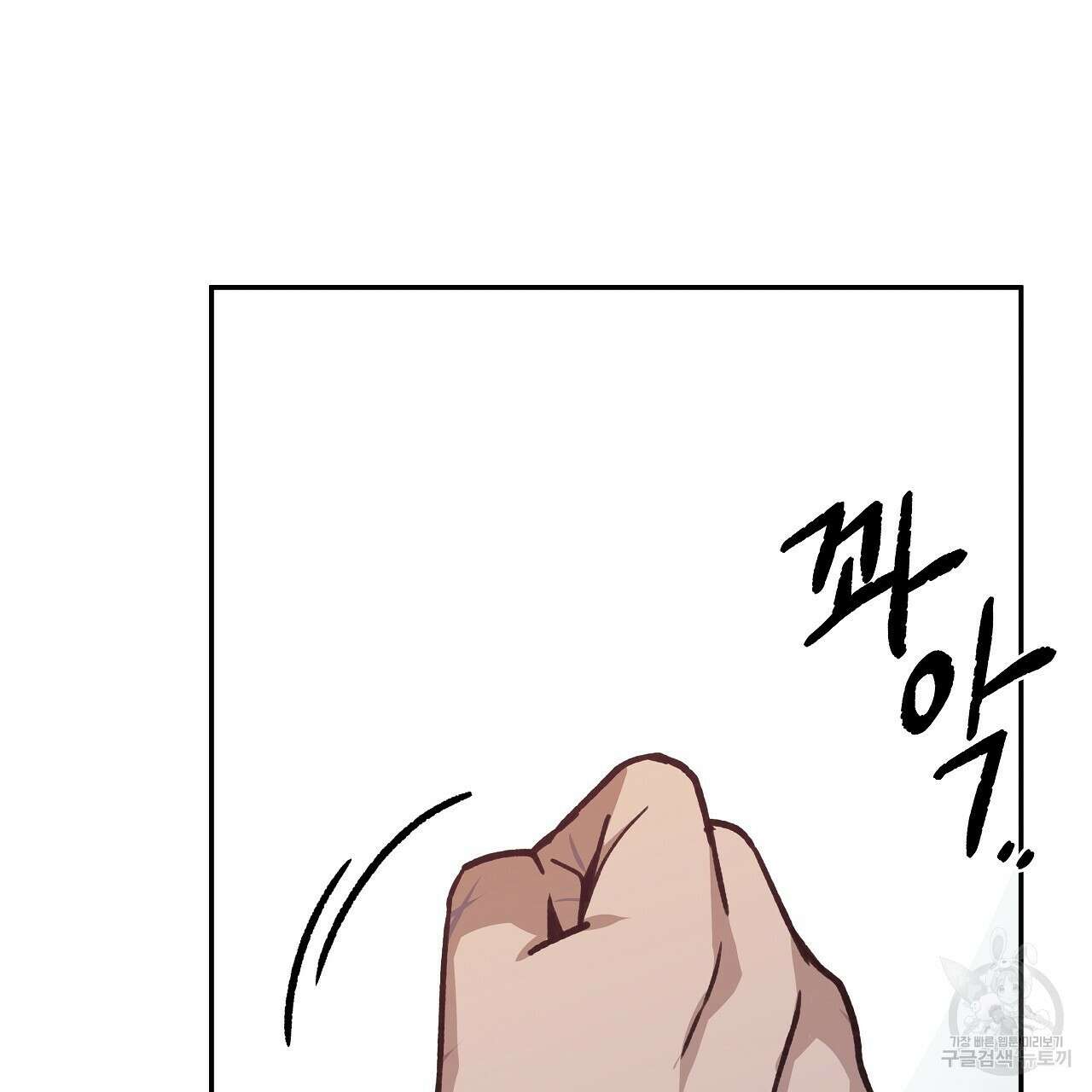 우리는 피터팬을 부른다 15화 14