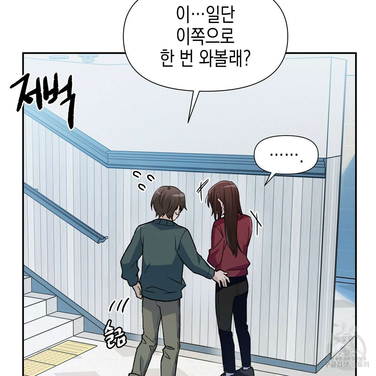 우리는 피터팬을 부른다 15화 16