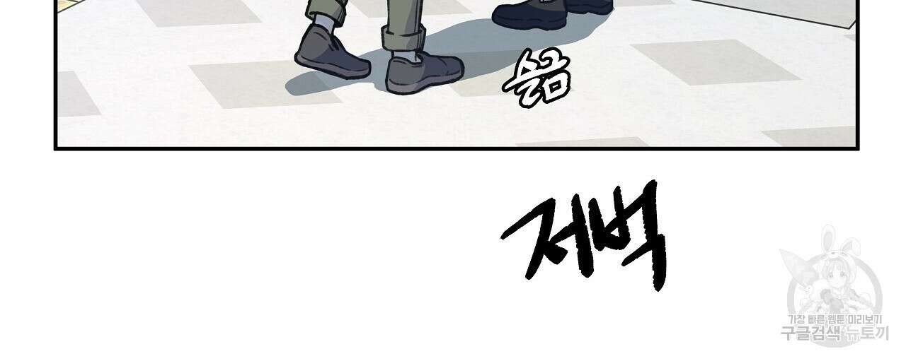 우리는 피터팬을 부른다 15화 17