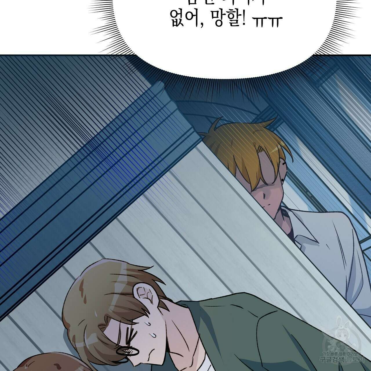 우리는 피터팬을 부른다 15화 19