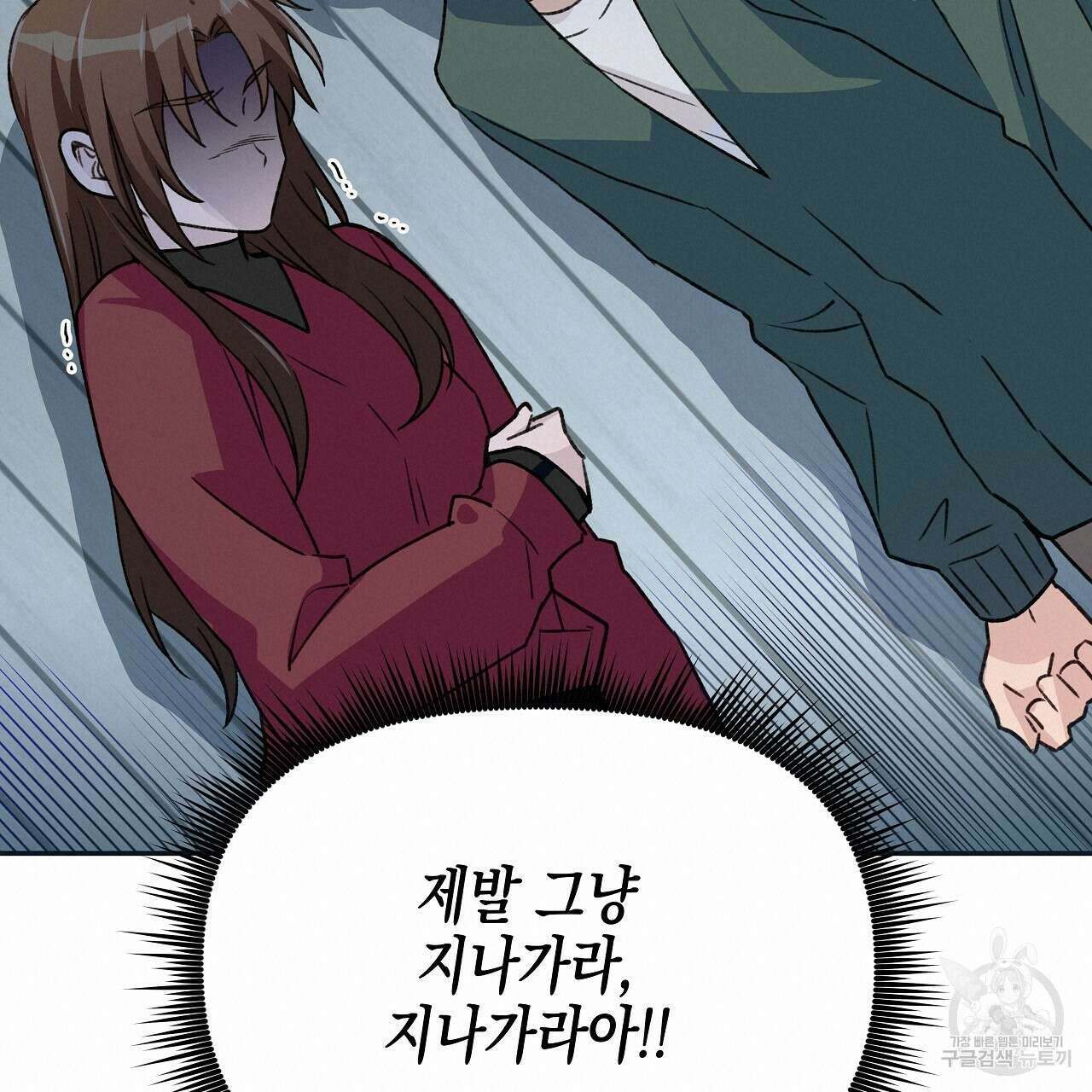 우리는 피터팬을 부른다 15화 20