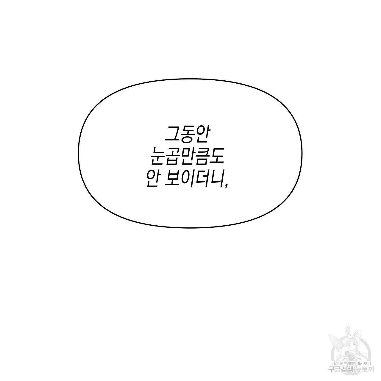 우리는 피터팬을 부른다 15화 22