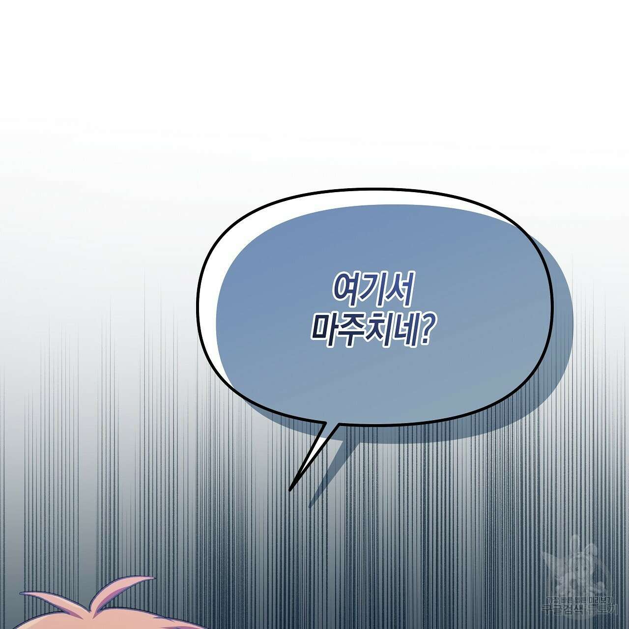 우리는 피터팬을 부른다 15화 23