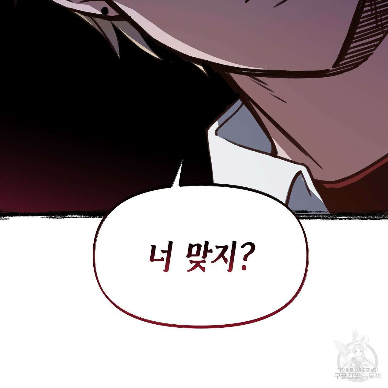 우리는 피터팬을 부른다 15화 27