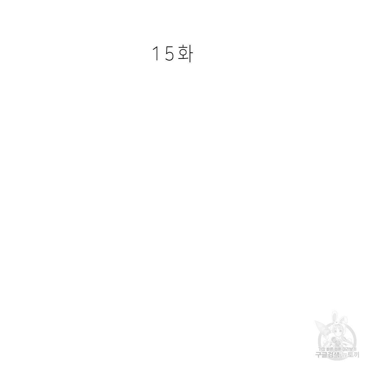 우리는 피터팬을 부른다 15화 30