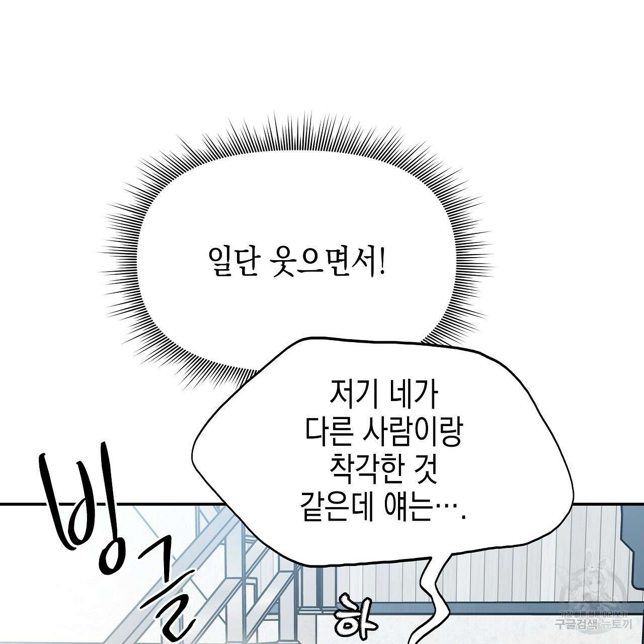 우리는 피터팬을 부른다 15화 33