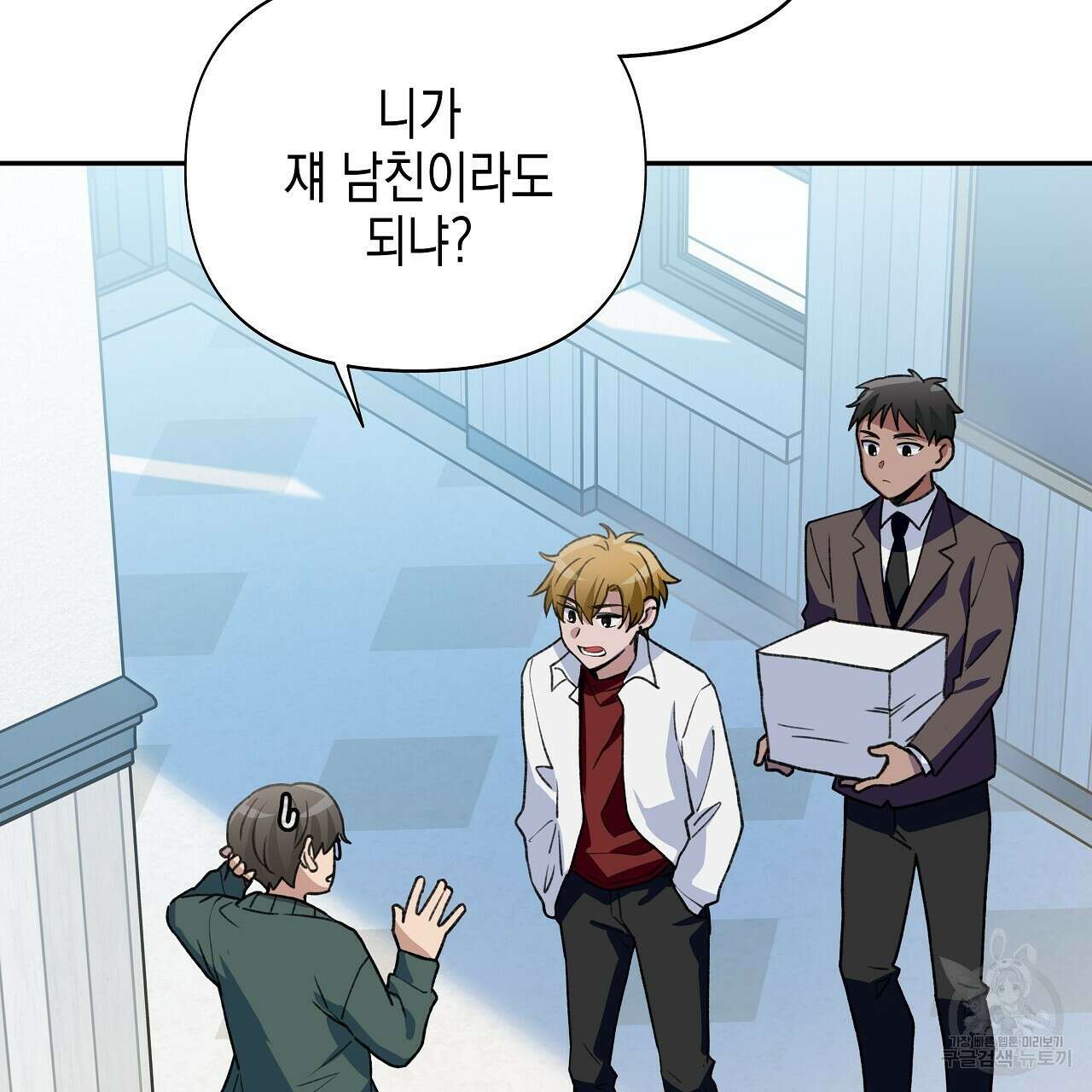 우리는 피터팬을 부른다 15화 36