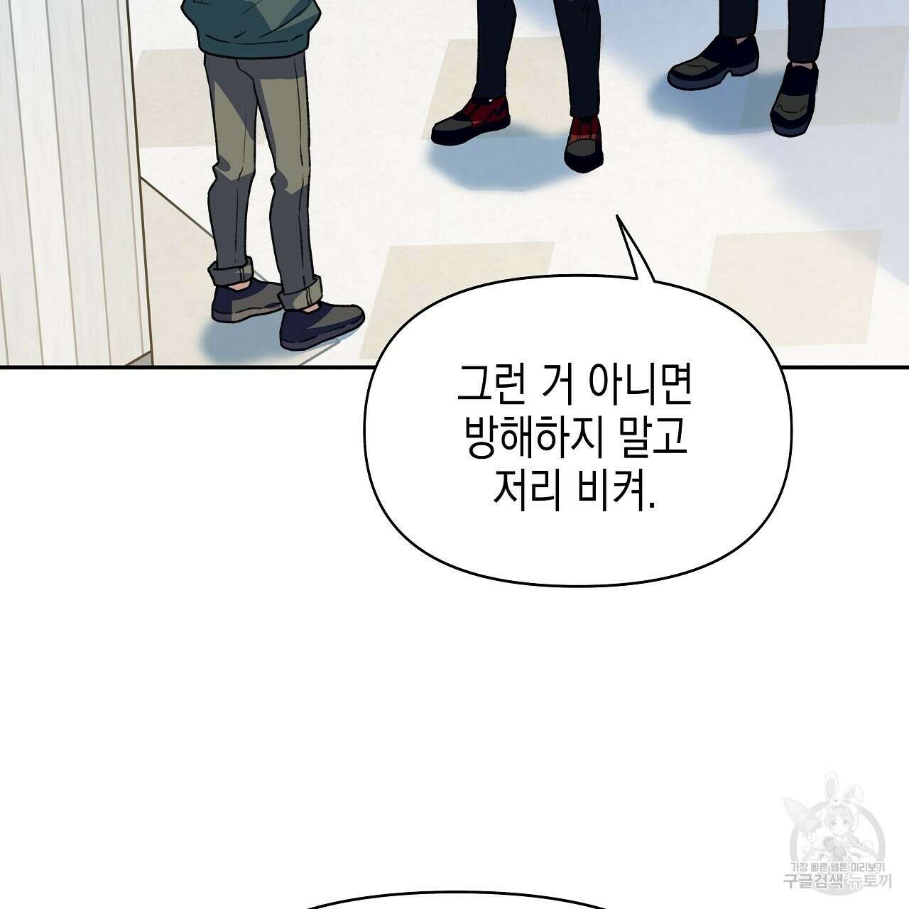 우리는 피터팬을 부른다 15화 37
