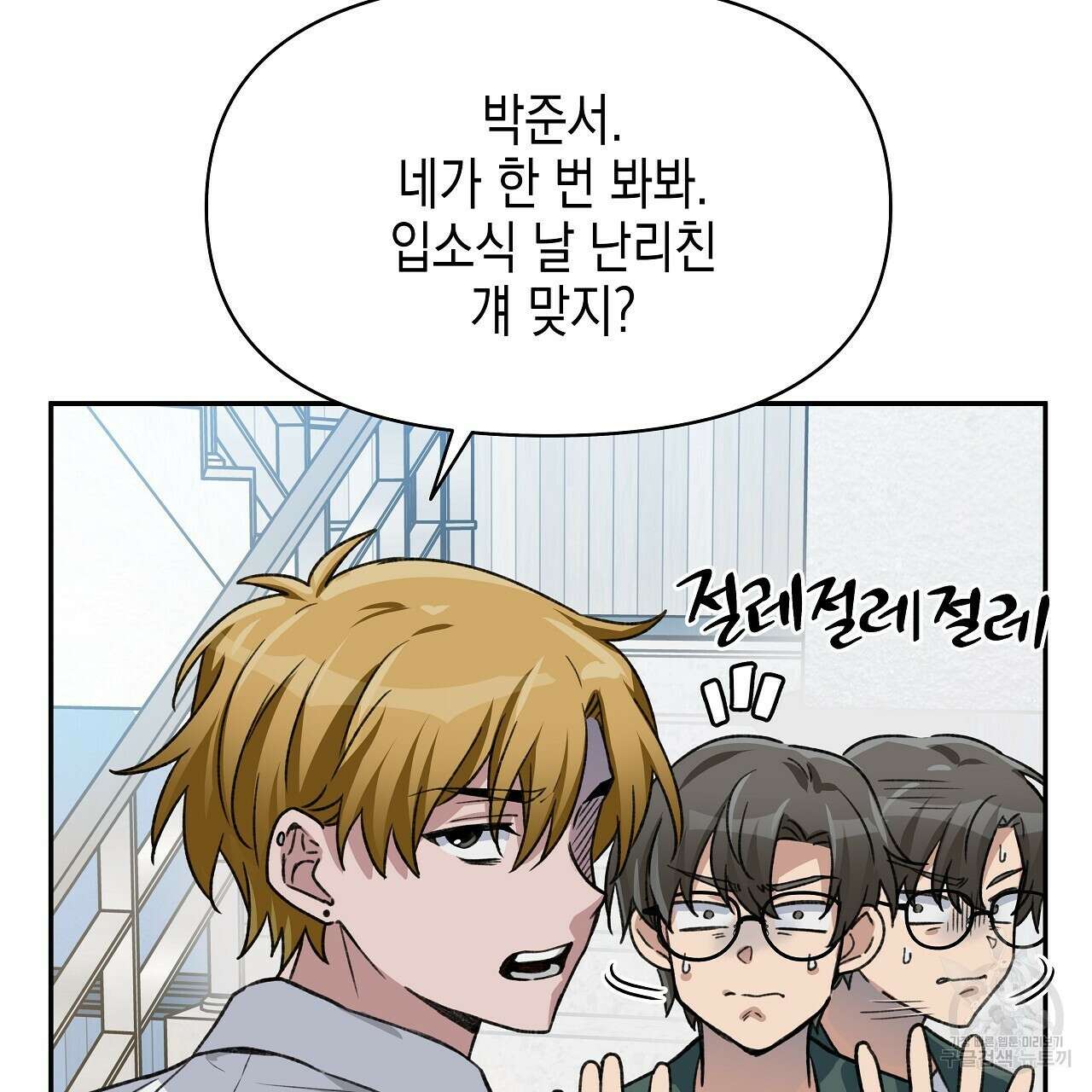 우리는 피터팬을 부른다 15화 38