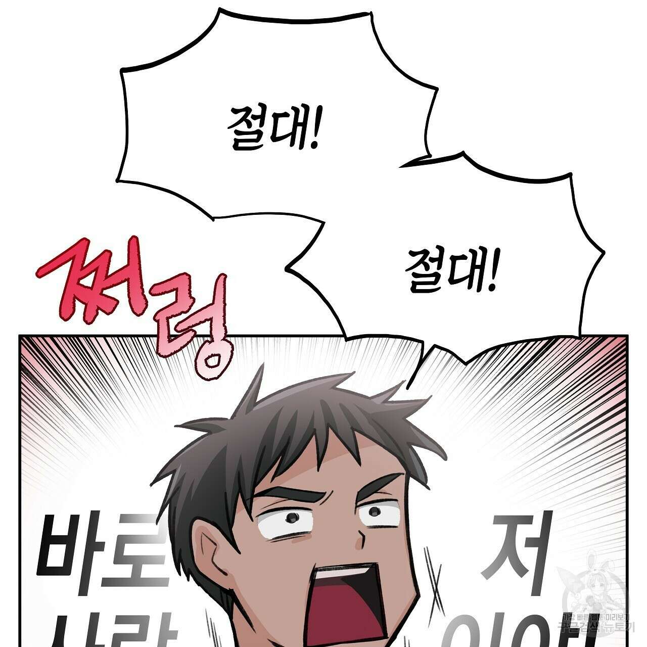우리는 피터팬을 부른다 15화 43