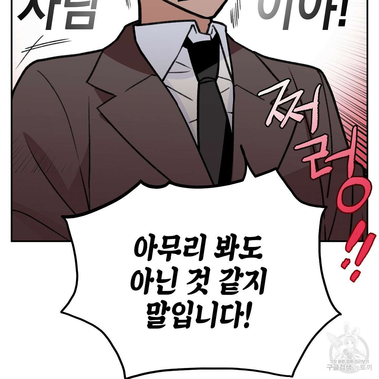 우리는 피터팬을 부른다 15화 44