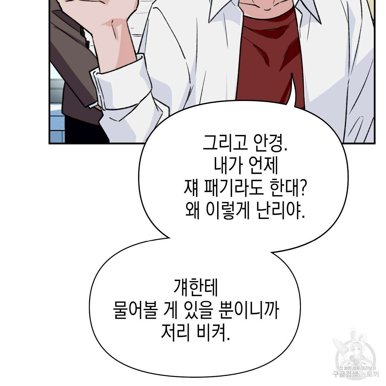우리는 피터팬을 부른다 15화 48