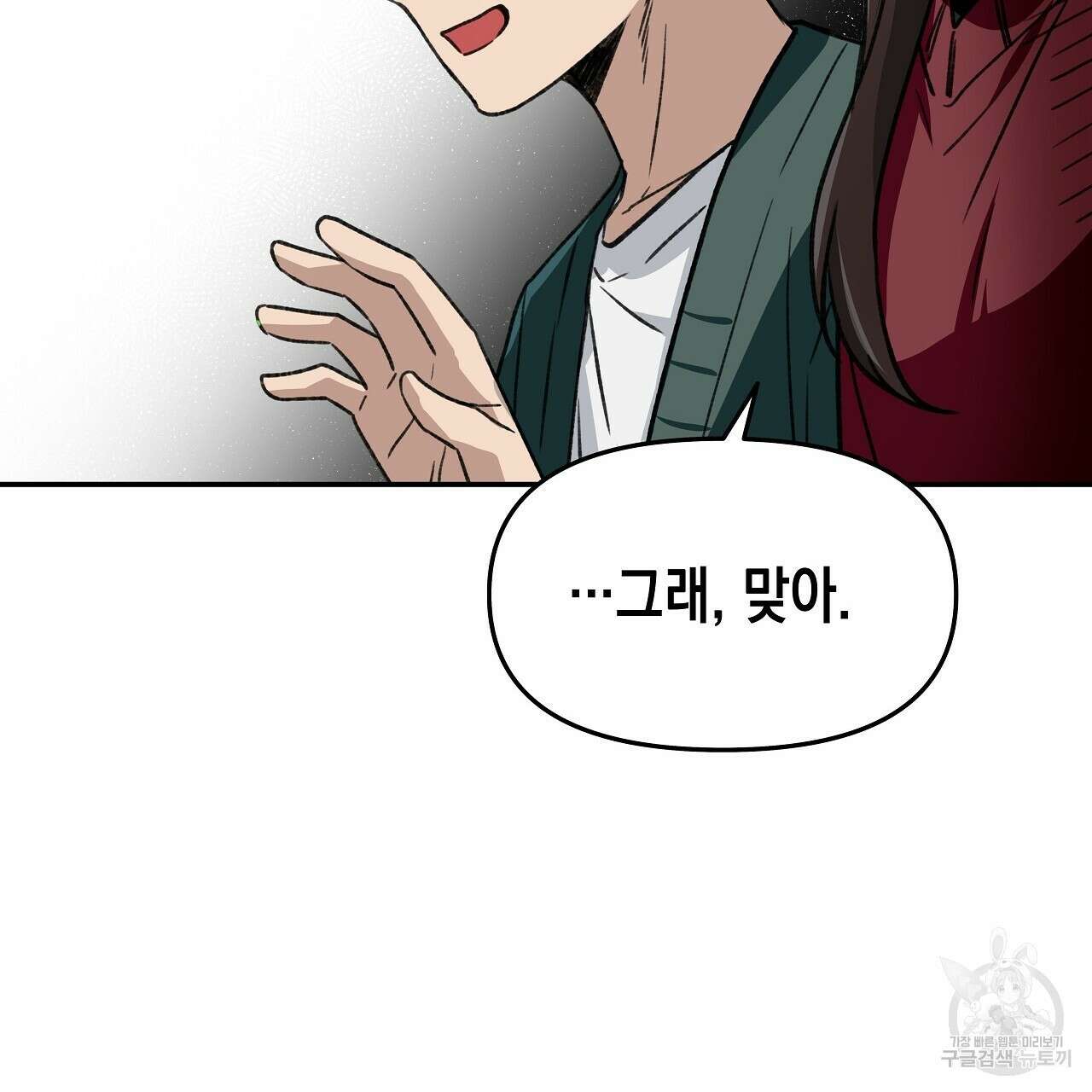 우리는 피터팬을 부른다 15화 51