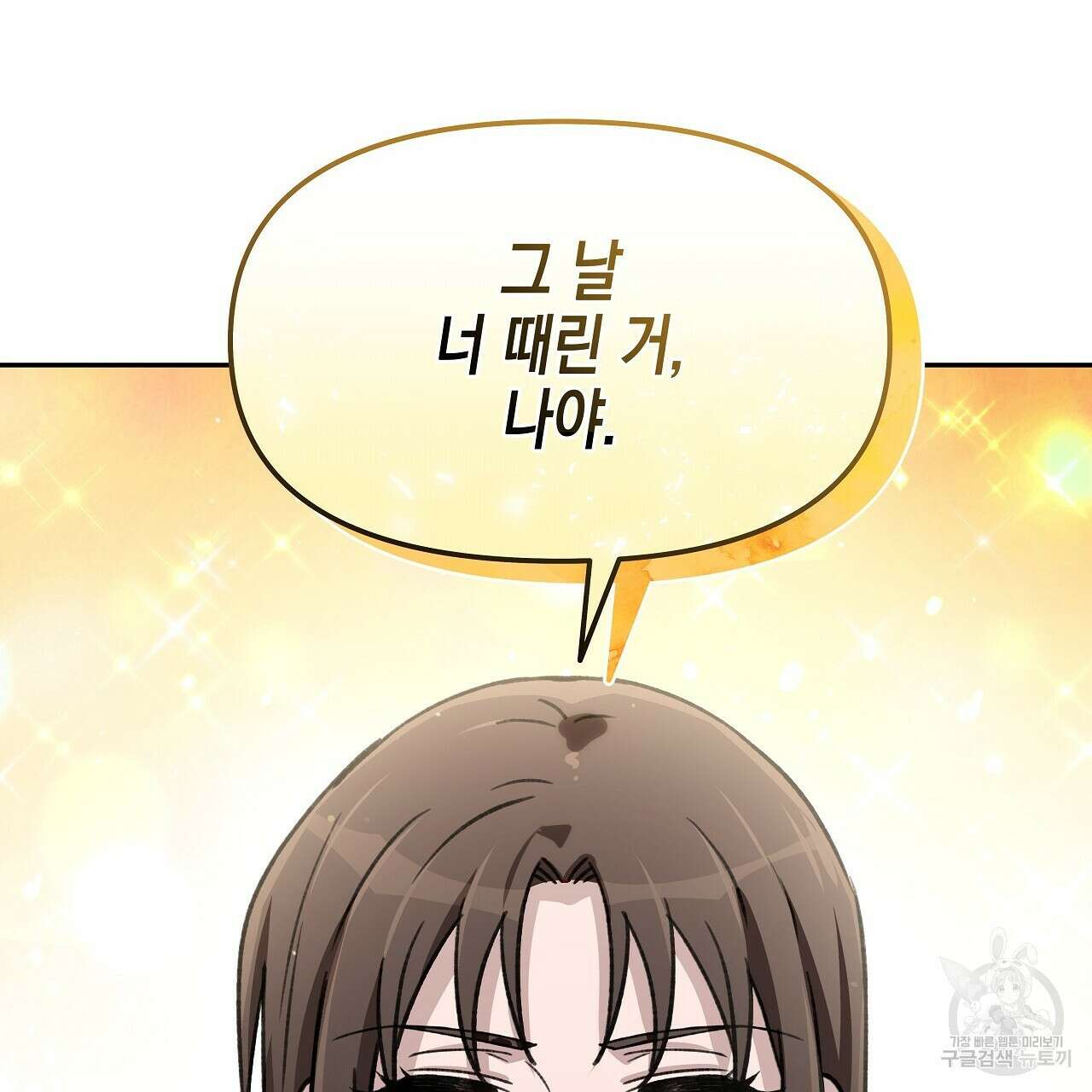 우리는 피터팬을 부른다 15화 52