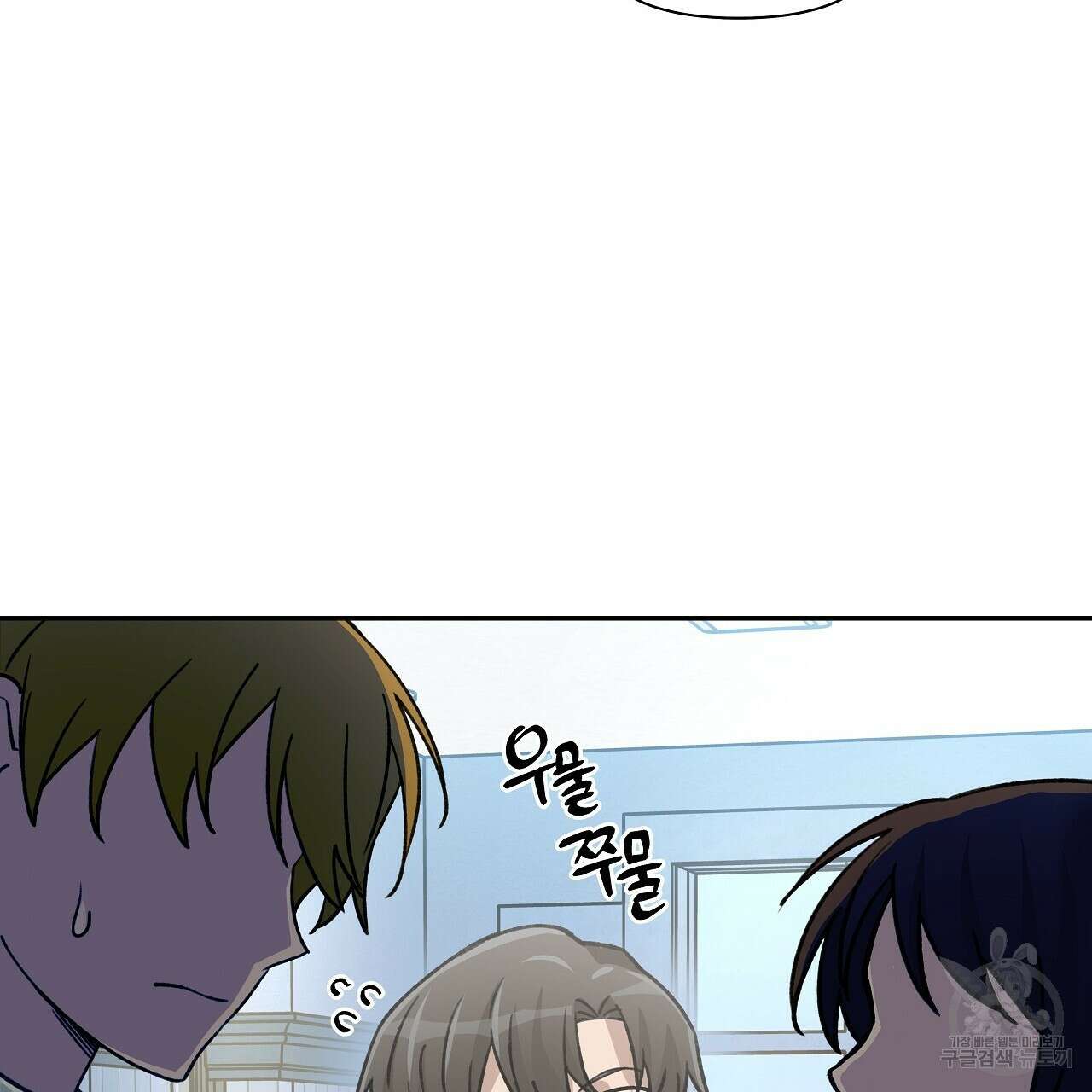 우리는 피터팬을 부른다 15화 56