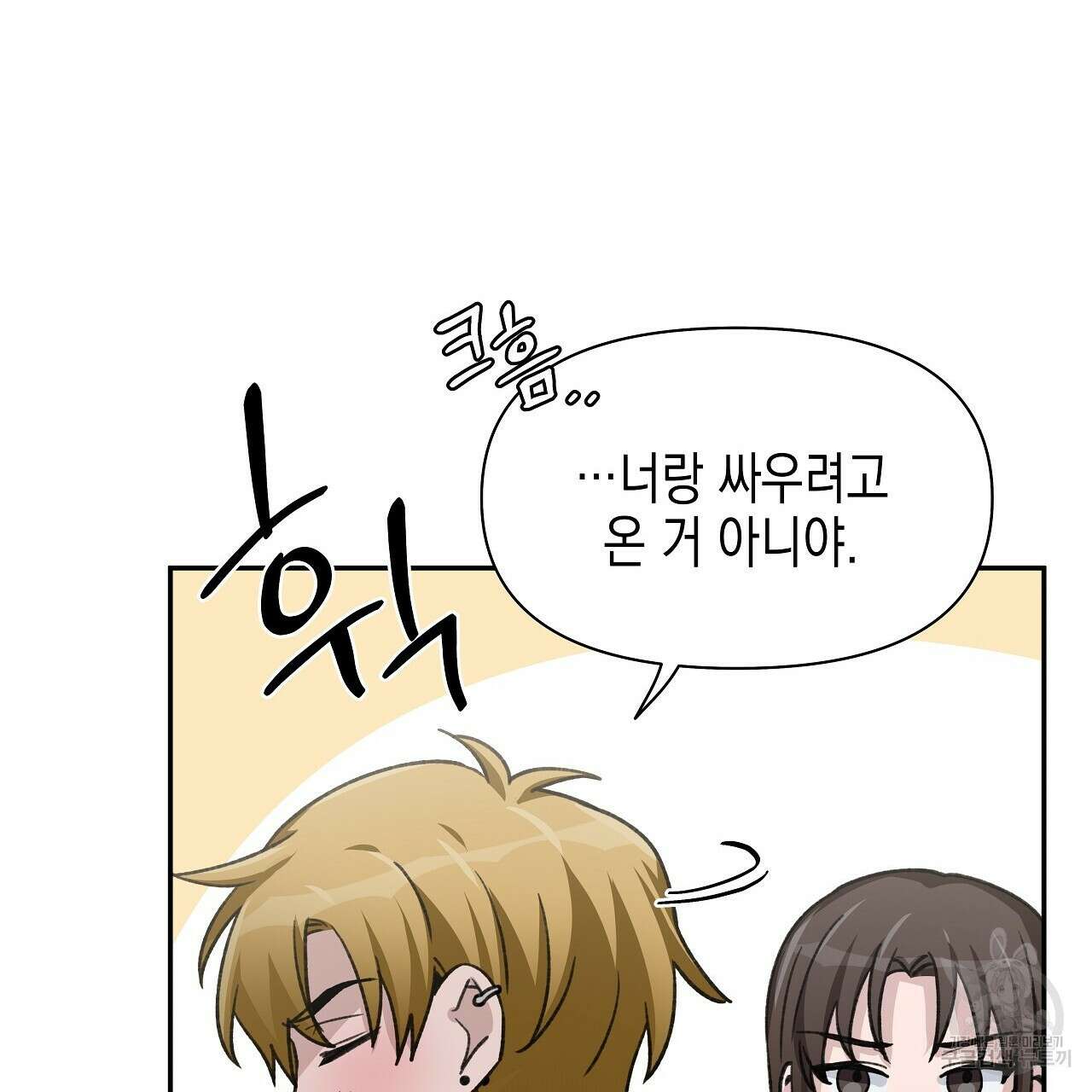 우리는 피터팬을 부른다 15화 58