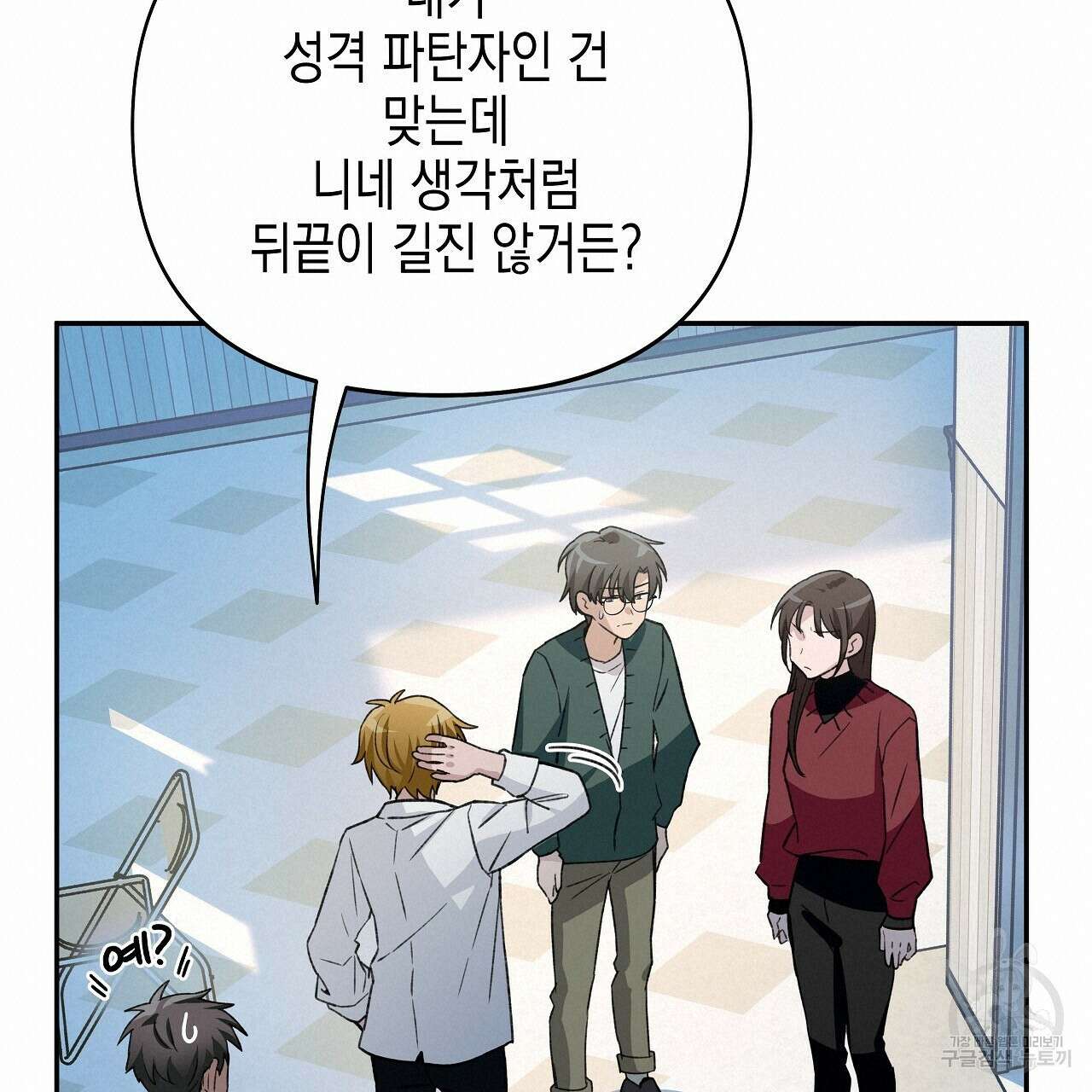 우리는 피터팬을 부른다 15화 60
