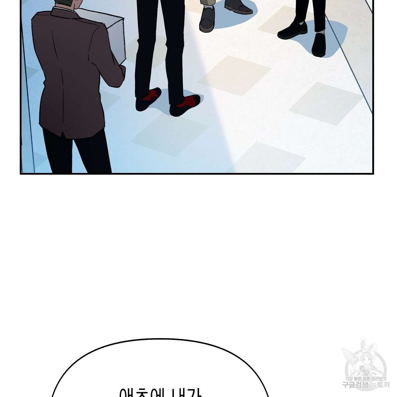 우리는 피터팬을 부른다 15화 61