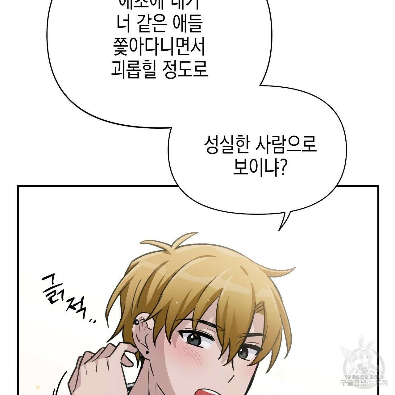 우리는 피터팬을 부른다 15화 62