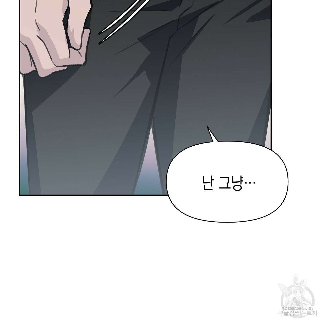 우리는 피터팬을 부른다 15화 67