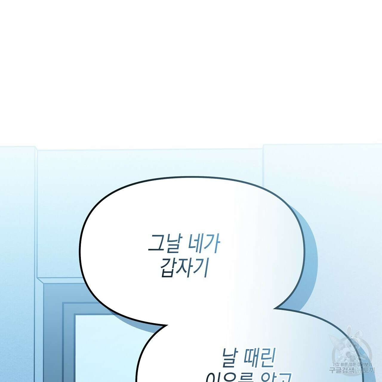 우리는 피터팬을 부른다 15화 68