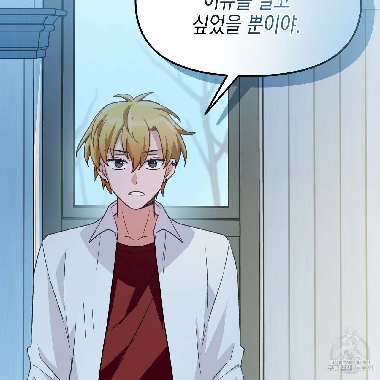 우리는 피터팬을 부른다 15화 69