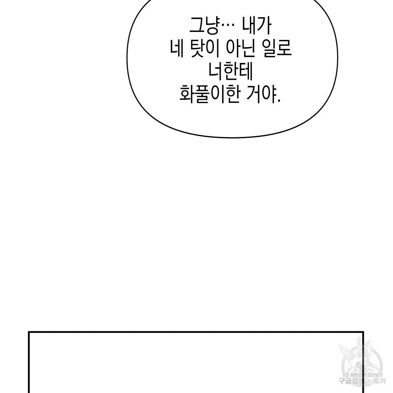 우리는 피터팬을 부른다 15화 76