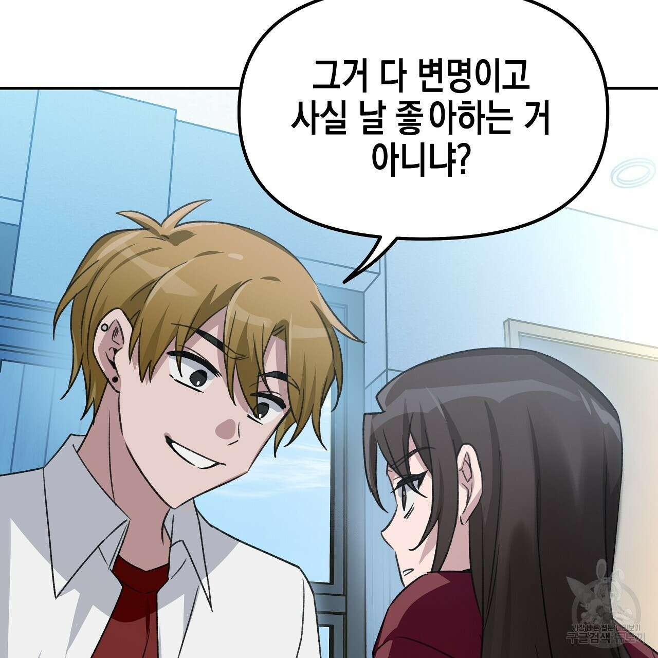 우리는 피터팬을 부른다 15화 87