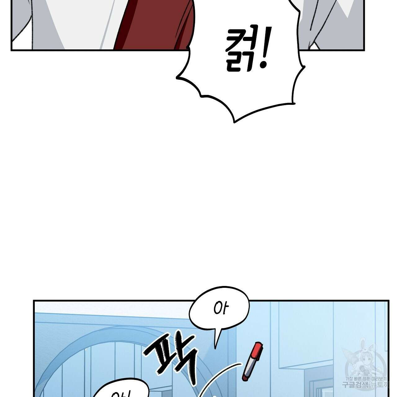 우리는 피터팬을 부른다 15화 94