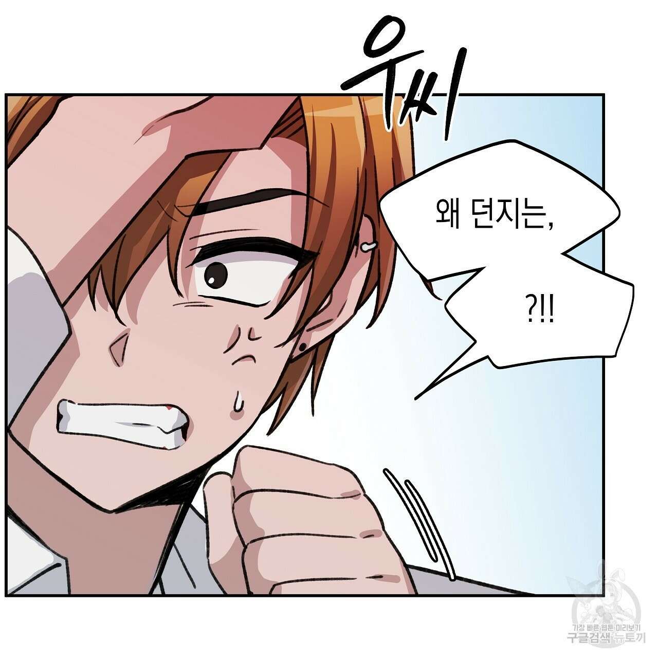 우리는 피터팬을 부른다 15화 96