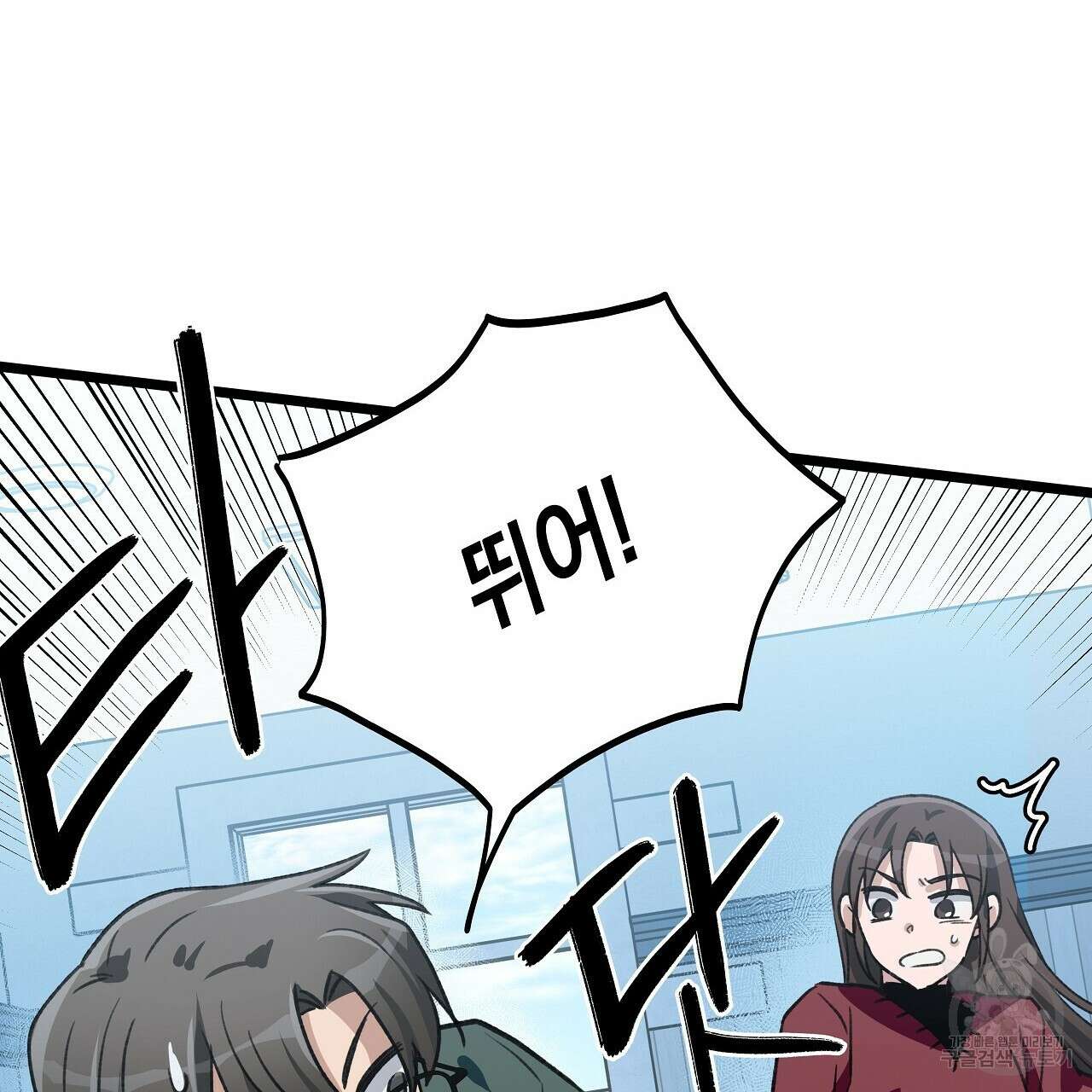 우리는 피터팬을 부른다 15화 106